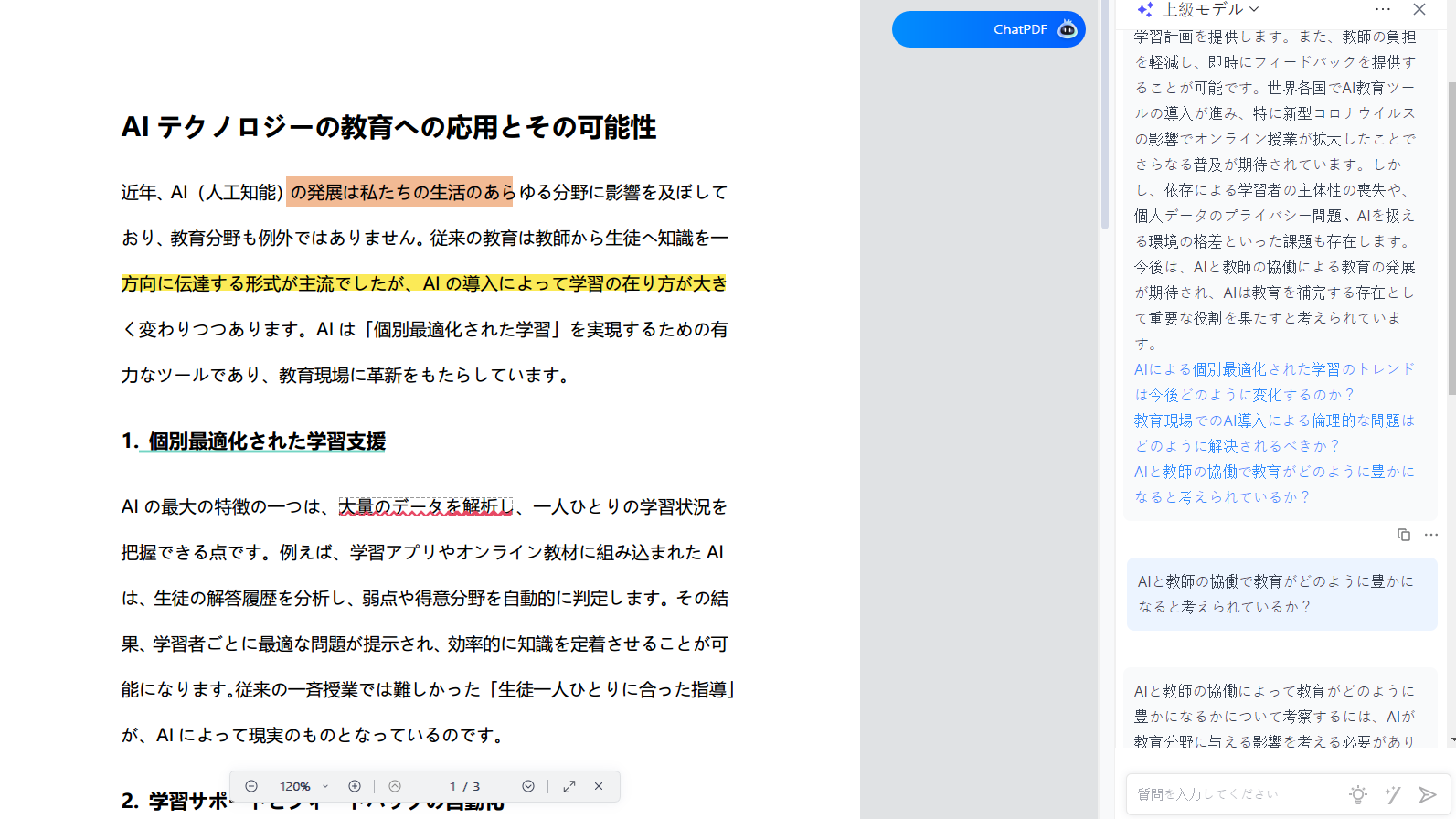 LightPDF Mac版正式リリース &ndash; AI搭載のPDF編集