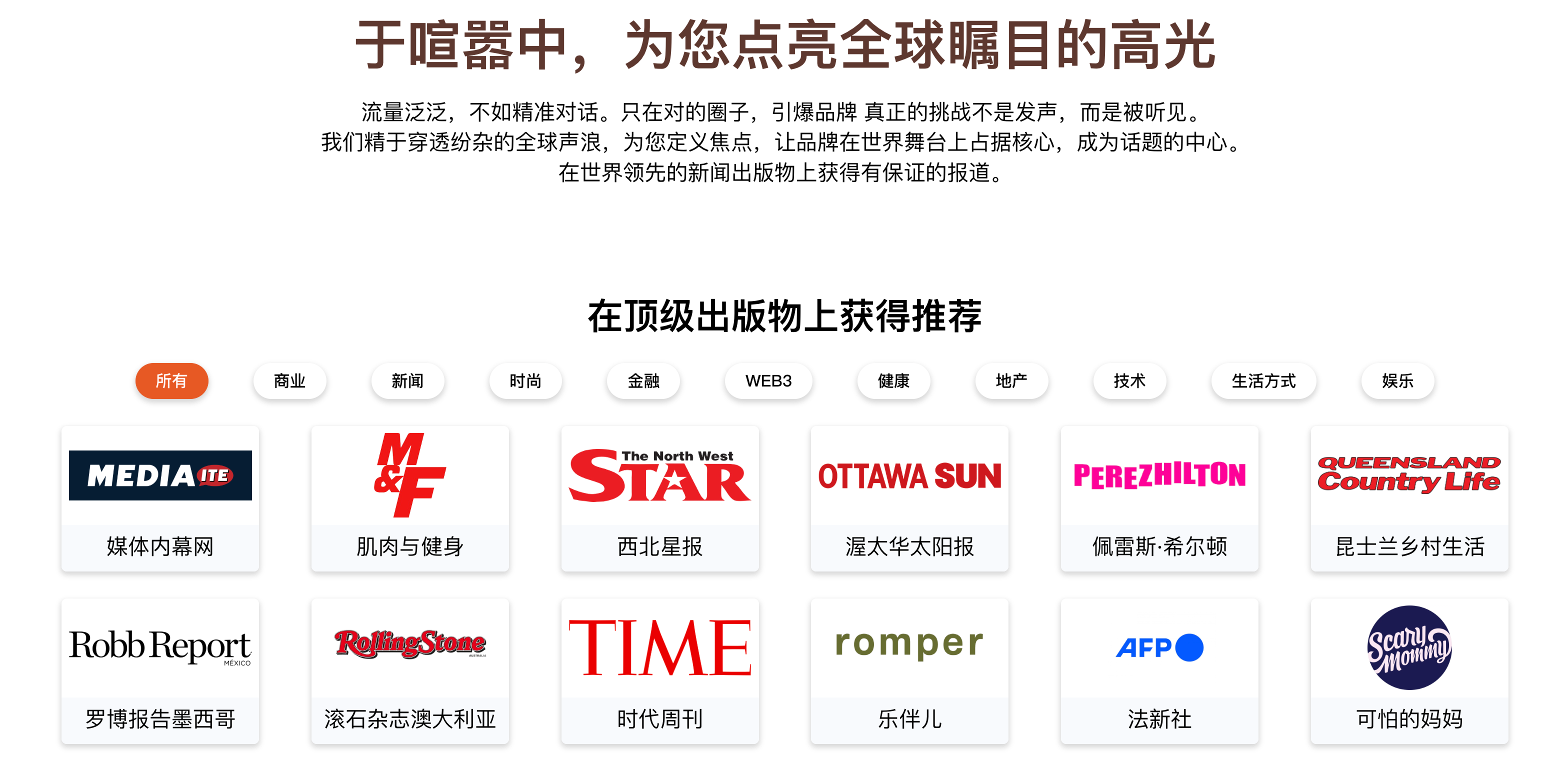 两年磨一剑，一家海外媒体发稿公司如何用&ldquo;笨&rdquo;办法打通全球60万+媒体