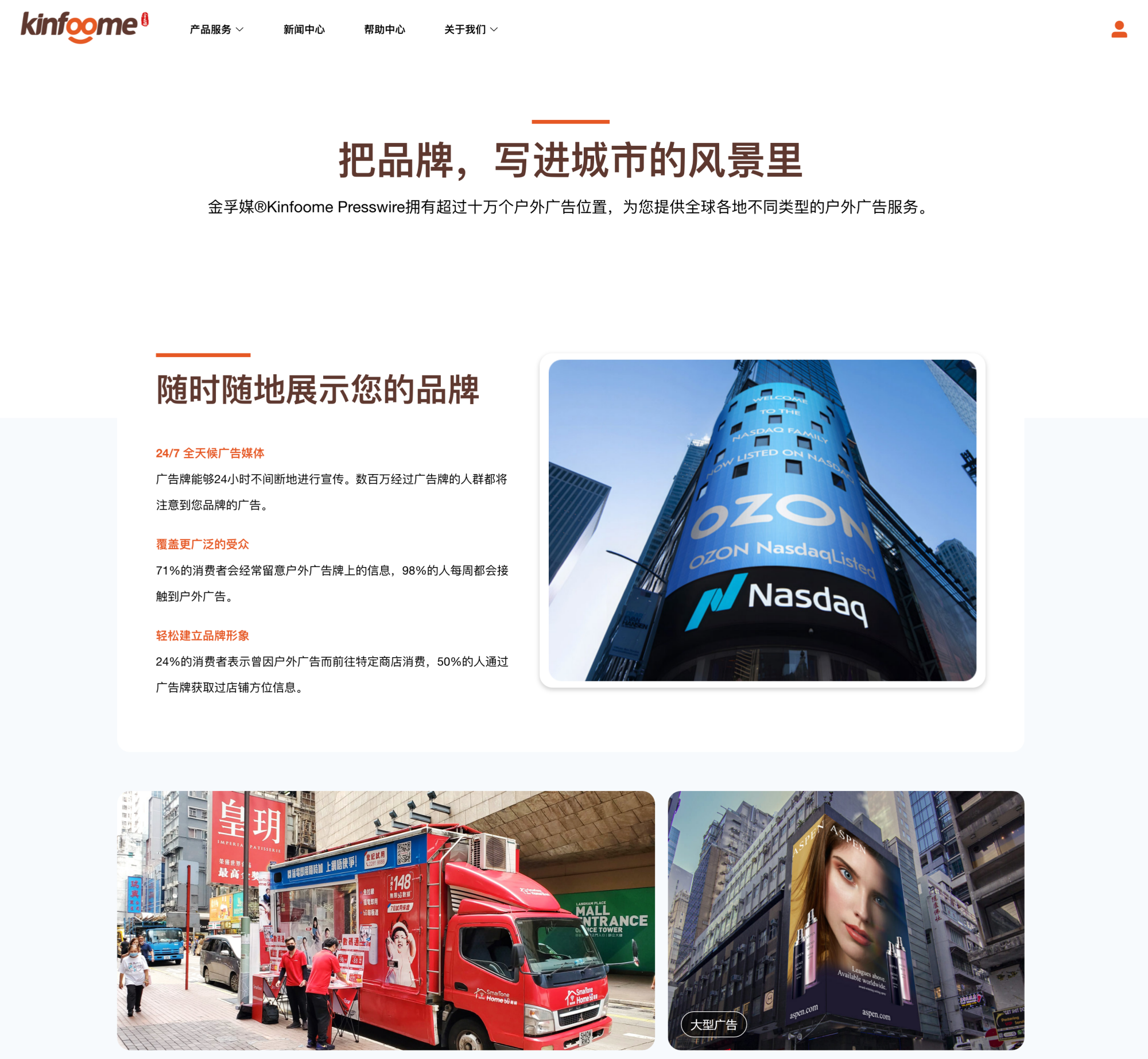 破解海外发稿&ldquo;找媒难&rdquo;，海外媒体发稿平台金孚媒上线
